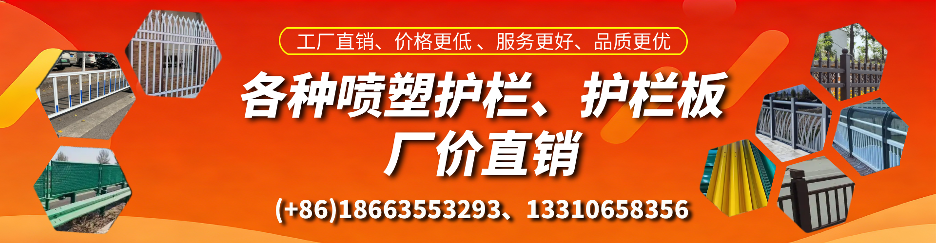 黔东南喷塑护栏_喷塑护栏板_喷塑围栏生产厂家